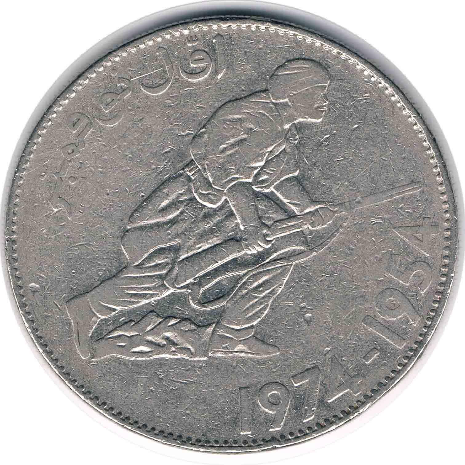 سکه یادبودی 5 دینار الجزایر 1974 (نایاب) 12 گرم