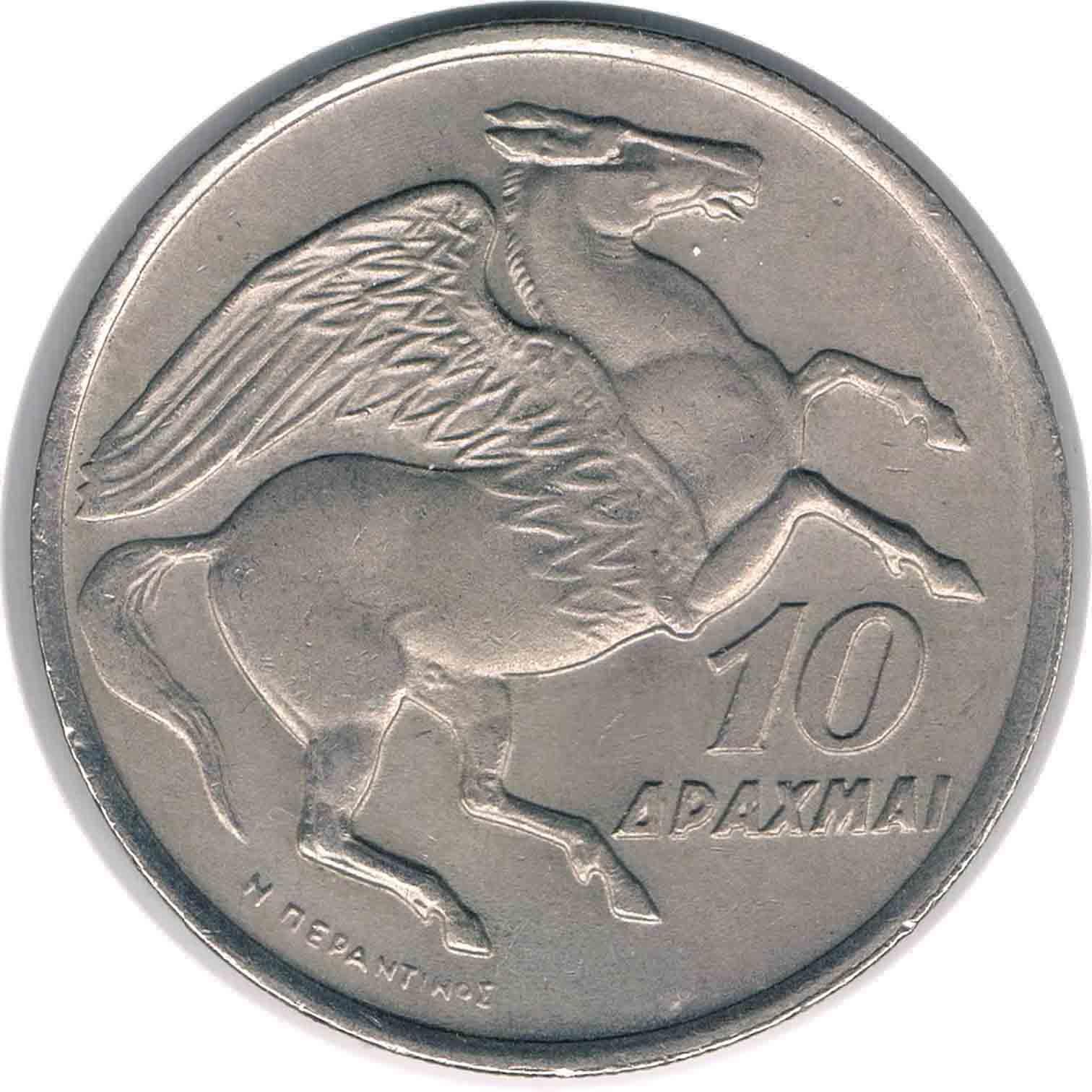 سکه 10 دراخما یونان 1973 (نایاب)