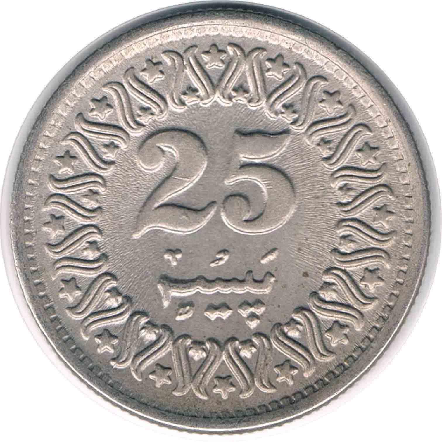 سکه 25 پیسه پاکستان 1984 (کمیاب)