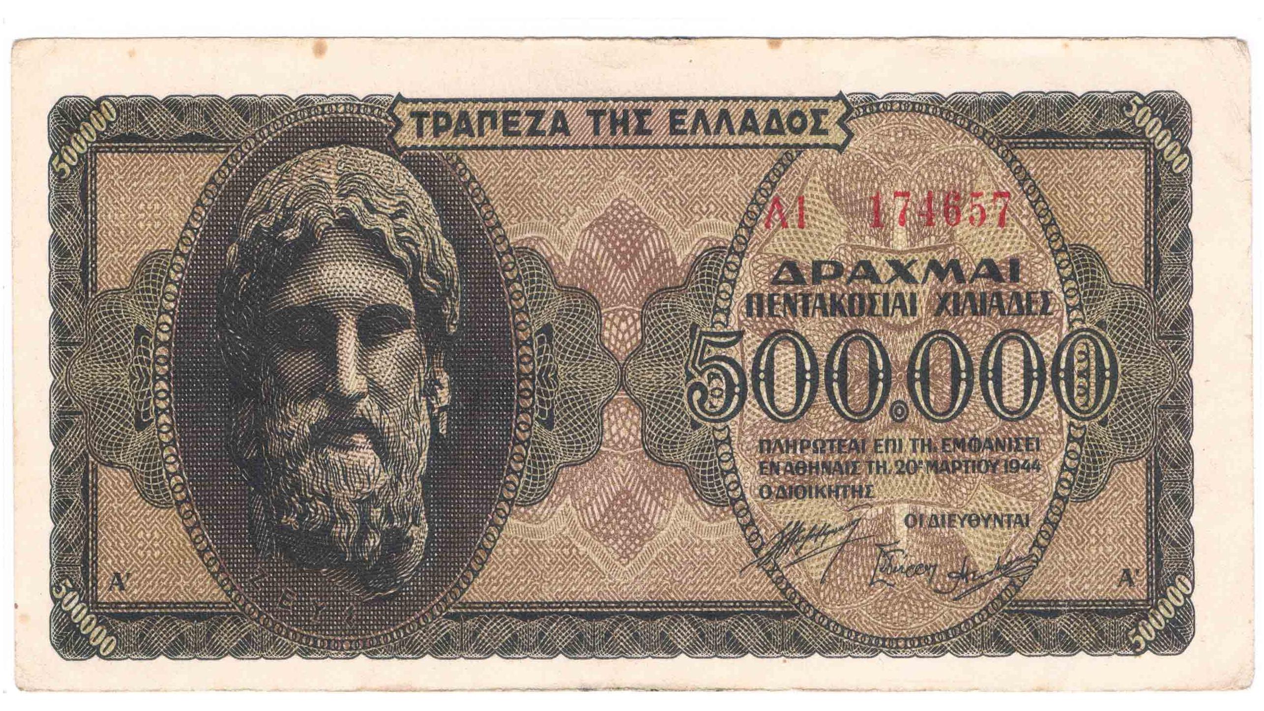 اسکناس غیر بانکی 500000 دراخما یونان 1944 (نایاب)