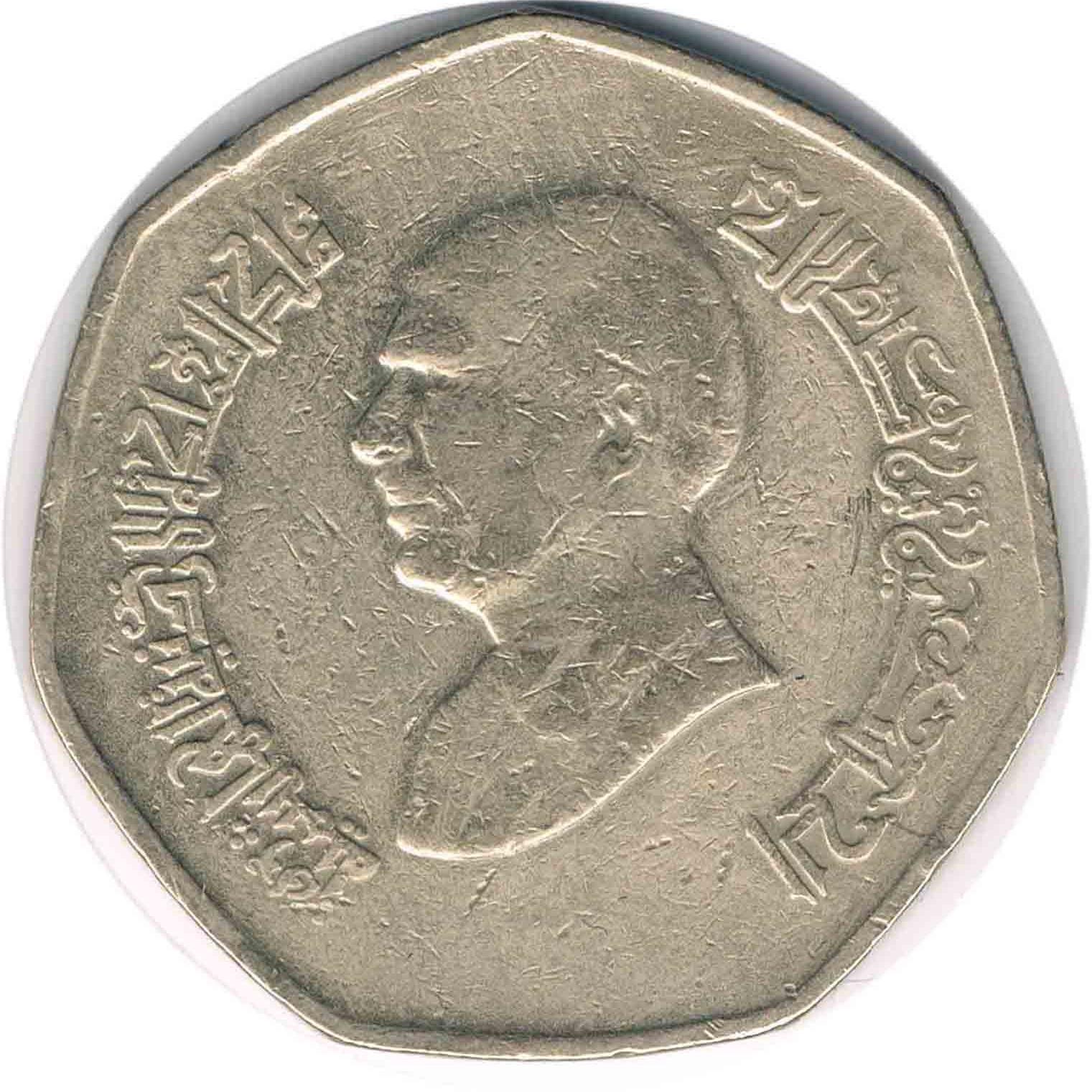 سکه ربع دینار اردن 1997 (بسیار کمیاب)