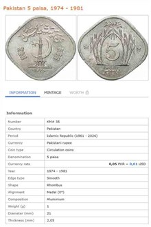 سکه