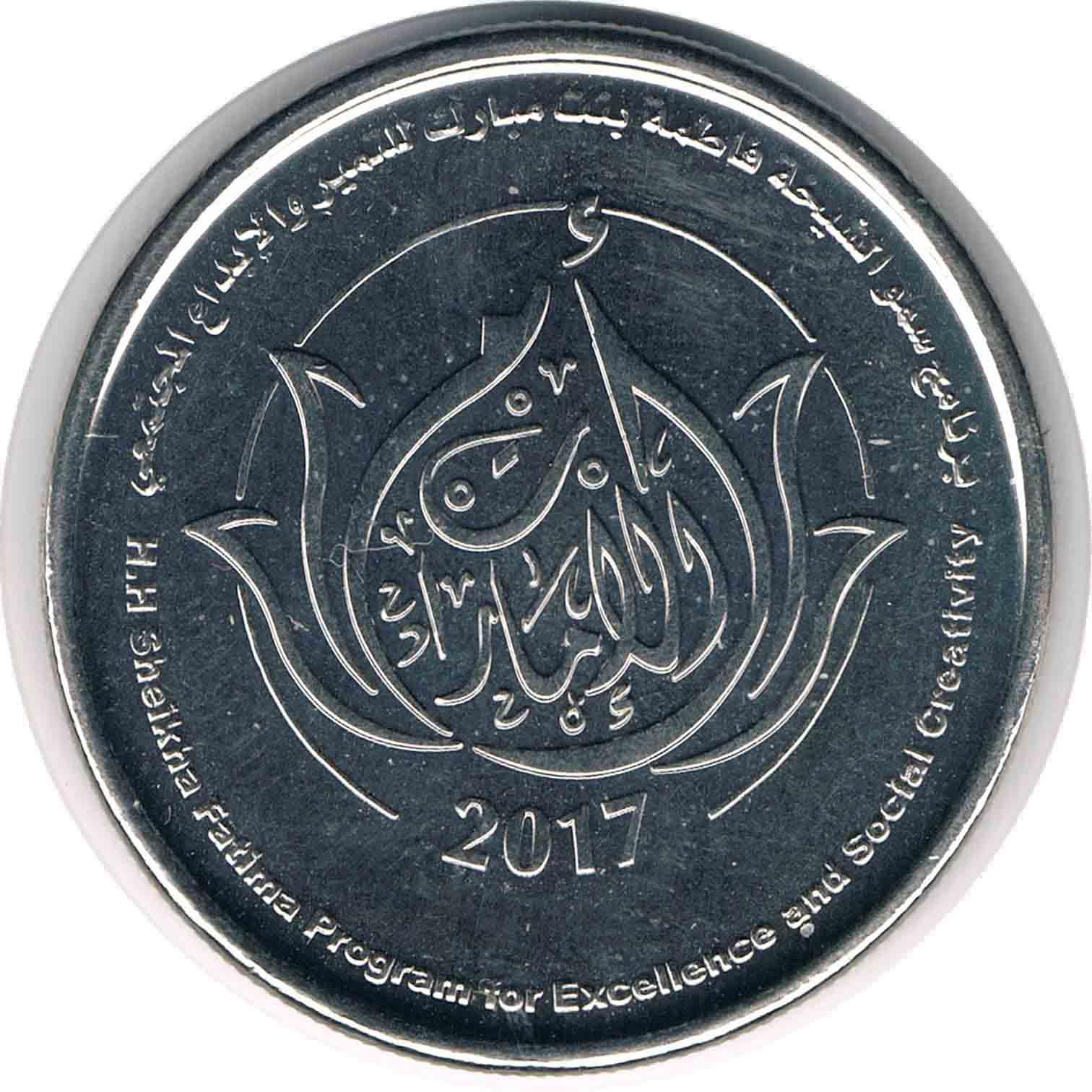 سکه یادبودی 1 درهم امارات 2017 (نایاب) 4