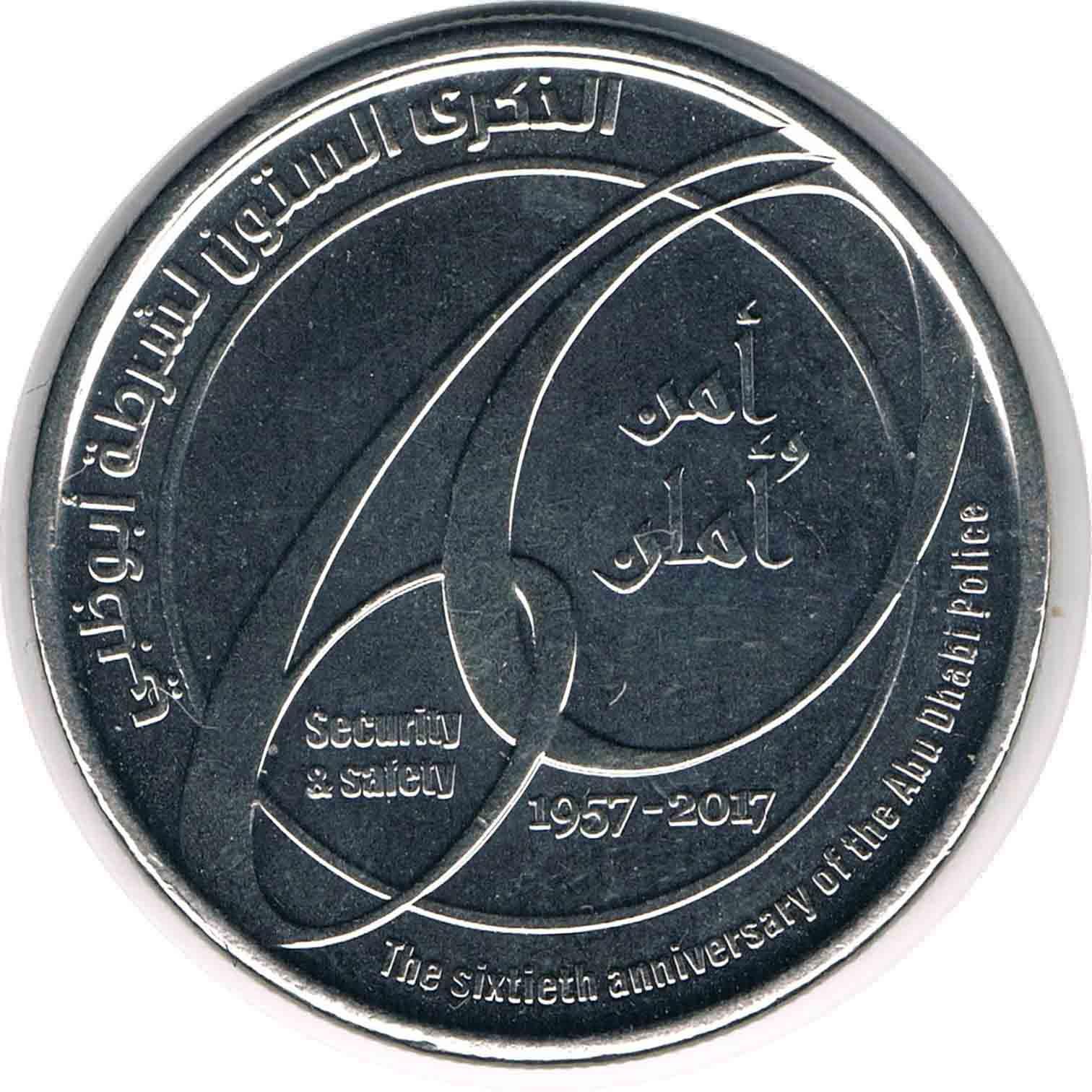 سکه یادبودی 1 درهم امارات 2017 (نایاب) پلیس دبی