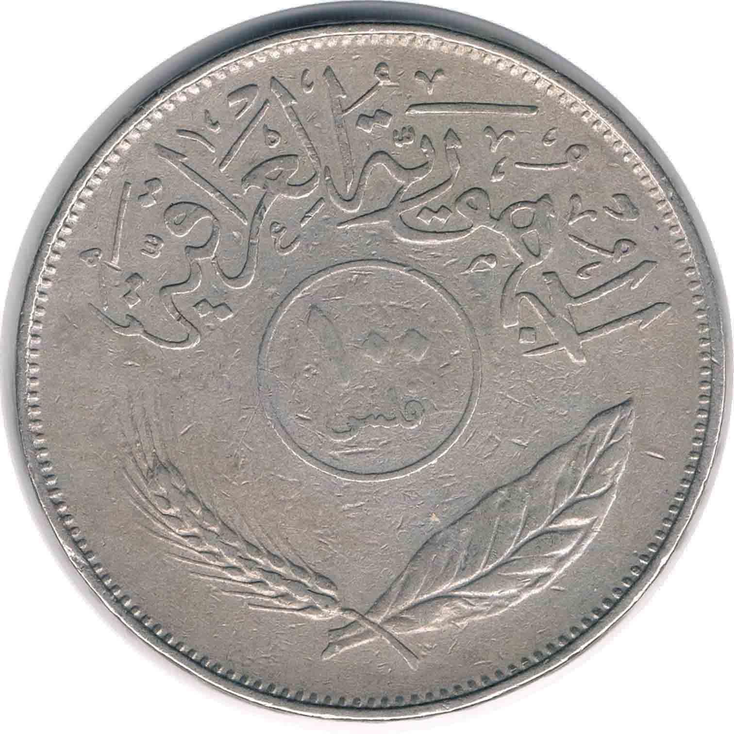 سکه 100 فلس عراق 1970