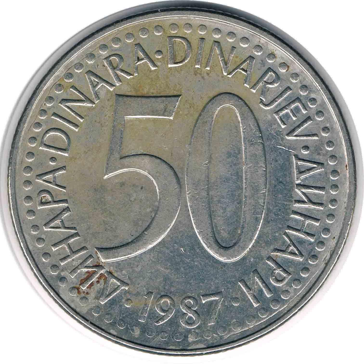 سکه 50 دینار یوگسلاوی 1987 (کمیاب)