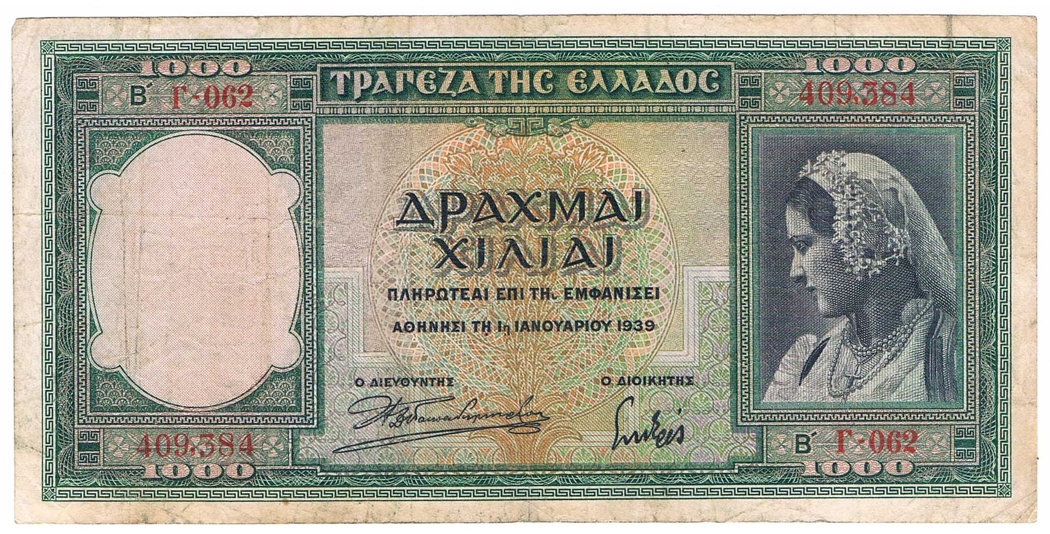 اسکناس غیر بانکی 1000 دراخما یونان 1939 (نایاب)