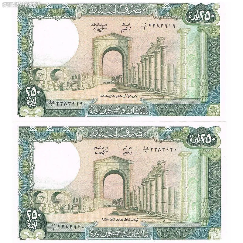 جفت بانکی اسکناس 250 لیره لبنان 1988