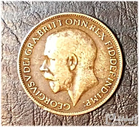 سکه کمیاب فارتینگ جرج پنجم بریتانیا 1921