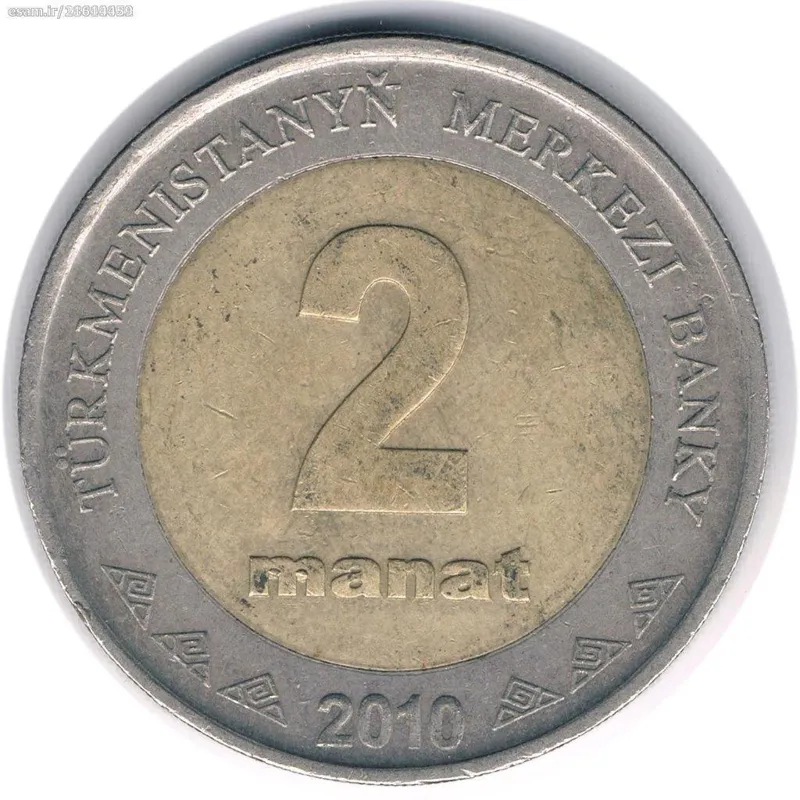 سکه 2 منات ترکمنستان 2010