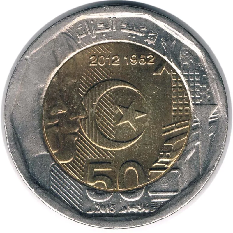 سکه یادبودی 200 دینار الجزایر 2015 (بسیار کمیاب)