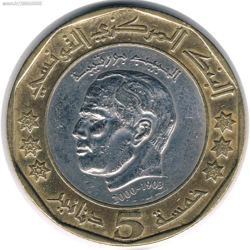 سکه 5 دینار تونس 2002 (بسیار کمیاب)