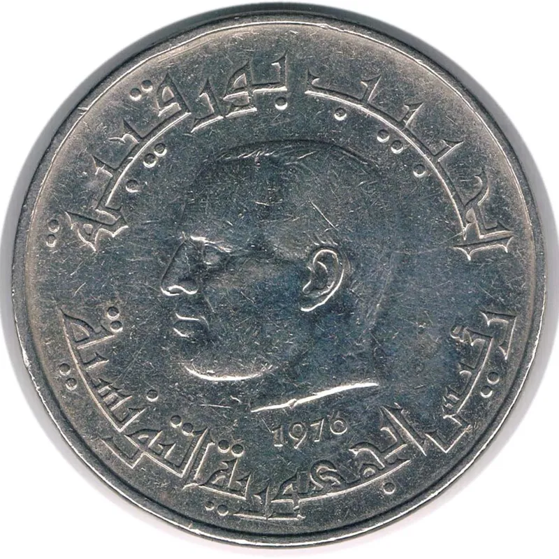 سکه یادبودی نیم دینار تونس 1976 (نایاب)