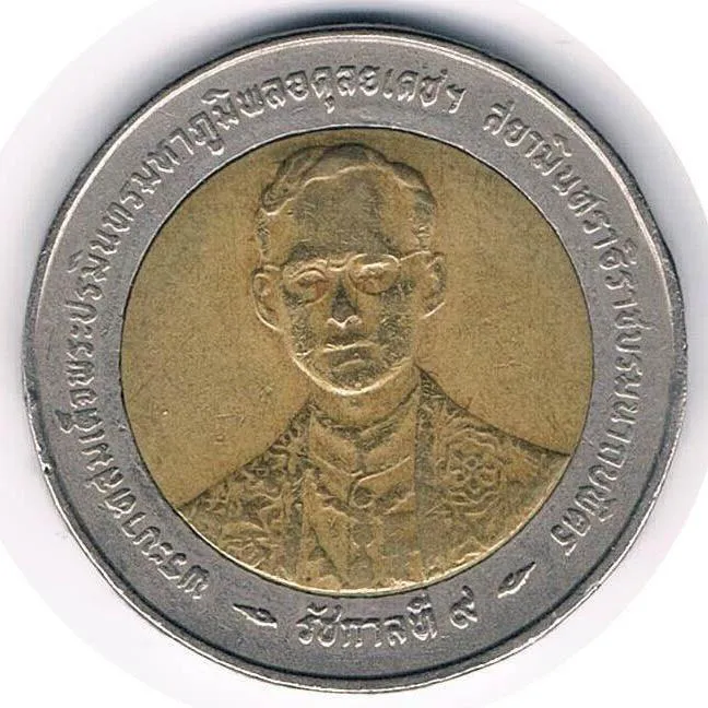 سکه 10 بات یادبودی تایلند 1996