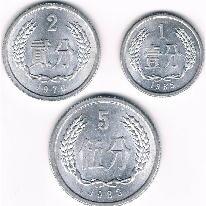 3 سکه 1 و 2 و 5 فن چین (کمیاب)