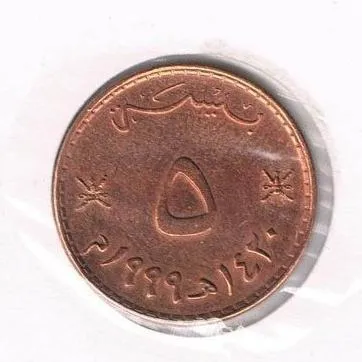 سکه 5 بیسه عمان 1420 ( 1999 )