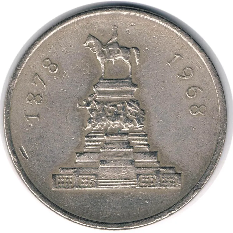 سکه یادبودی 1 لوا بلغارستان 1969 (نایاب)