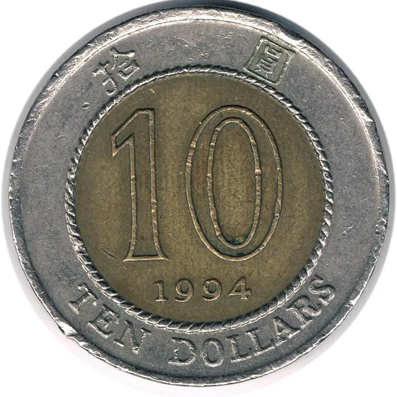 سکه 10 دلار هنگ کنگ 1994 (کمیاب)