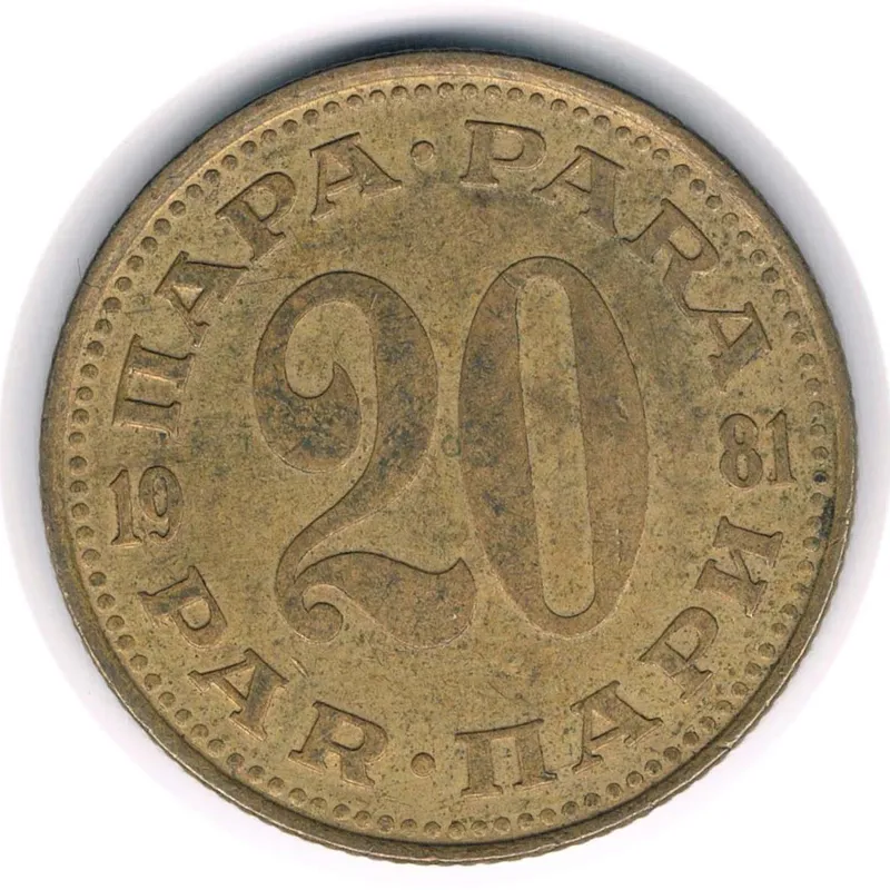 سکه 20 پارا یوگسلاوی 1981