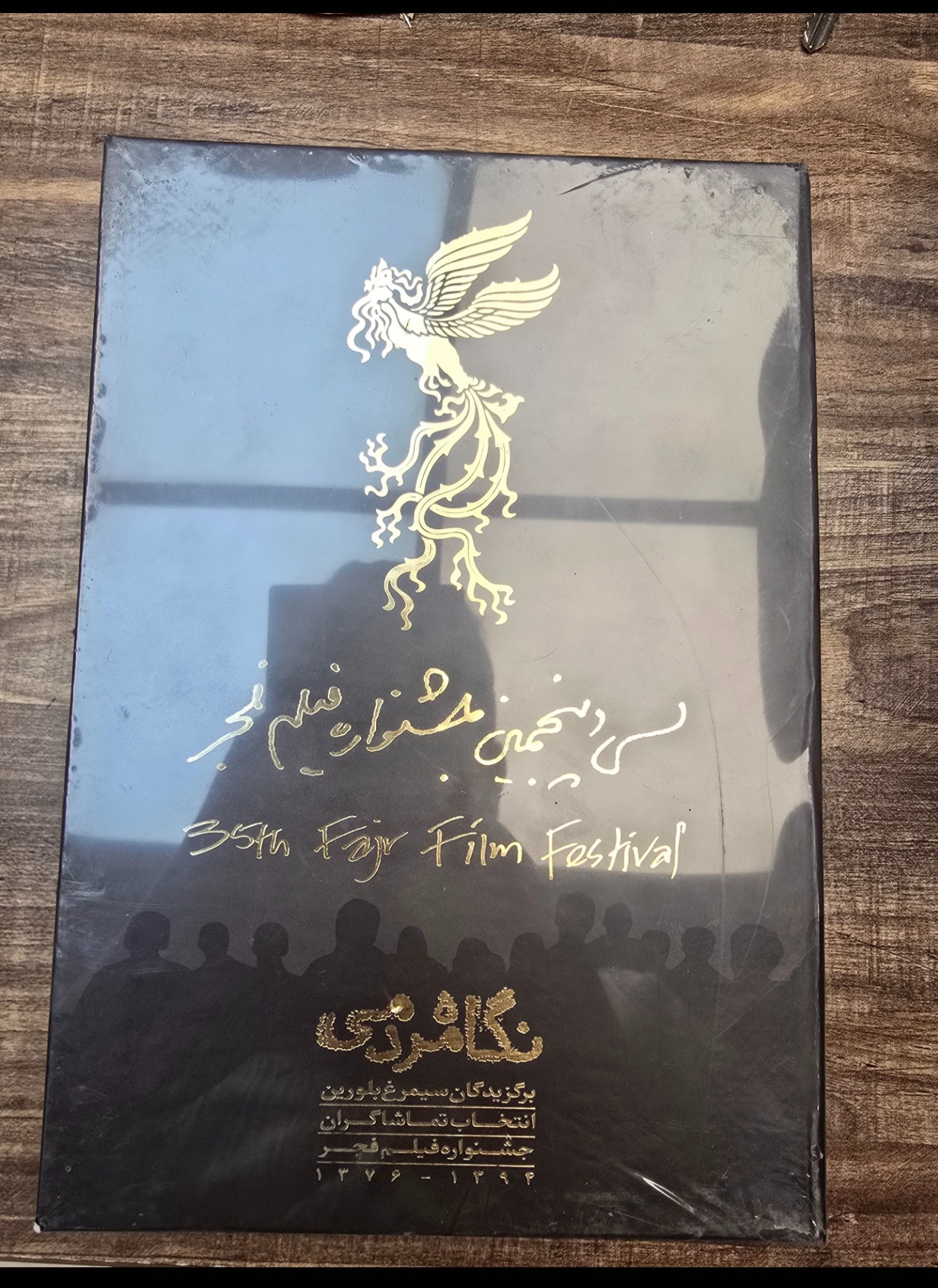سی دی پنجمین جشنواره فیلم فجر