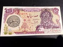 اسکناس