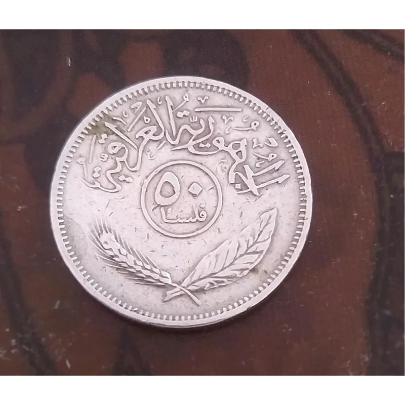 سکه 50 فلسا
