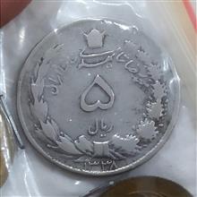 5ریالی1338