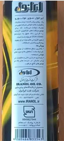 روغن