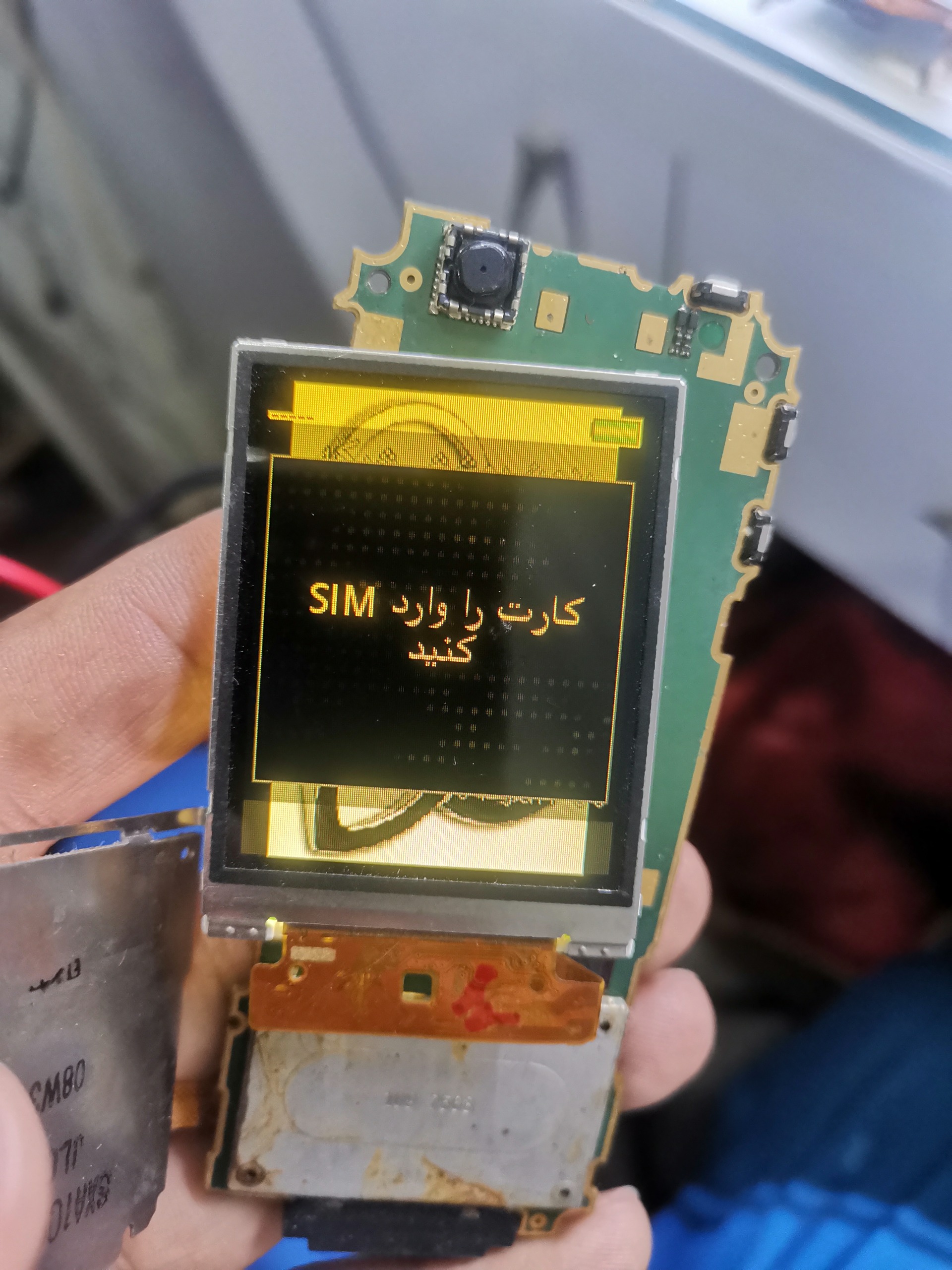 السیدی فابریکی سونی اریکسون K530i