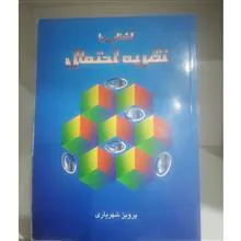 آشنایی