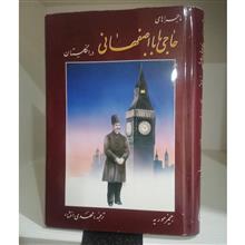 ماجراهای