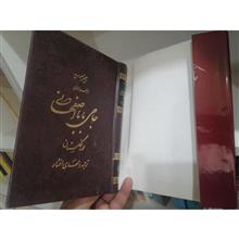 ماجراهای