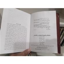 ماجراهای