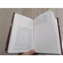 ماجراهای