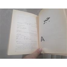 خلاصه