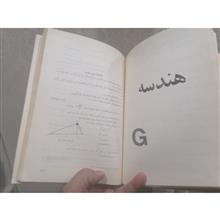 خلاصه