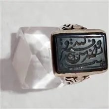 انگشتریشم