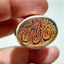 انگشترعقیق