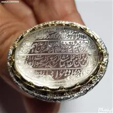 انگشتر
