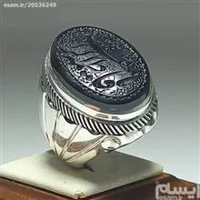 عقیق