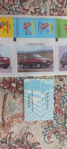 پوسته