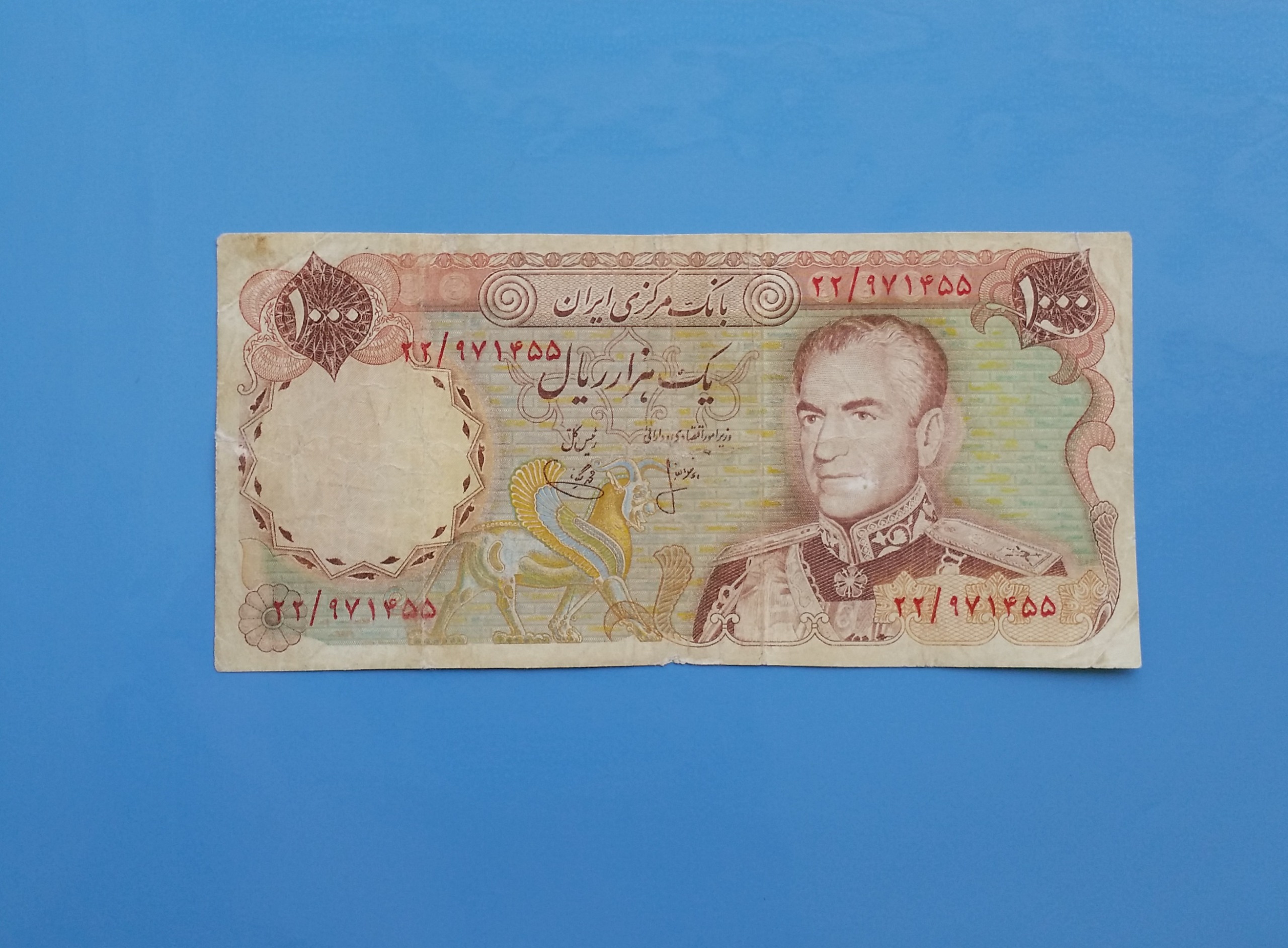 1000 ریال شانه پهن انصاری یگانه کمیاب باکیفیت
