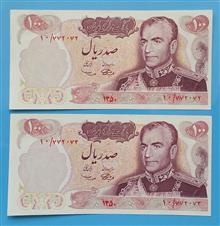 جفت