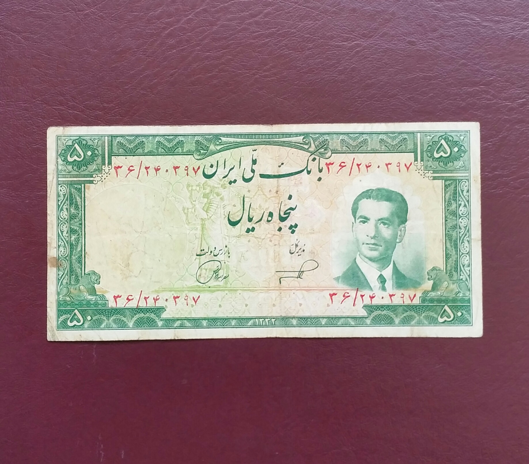 50 ریال کراواتی ناصر جهانگیر باکیفیت رقم کمیاب
