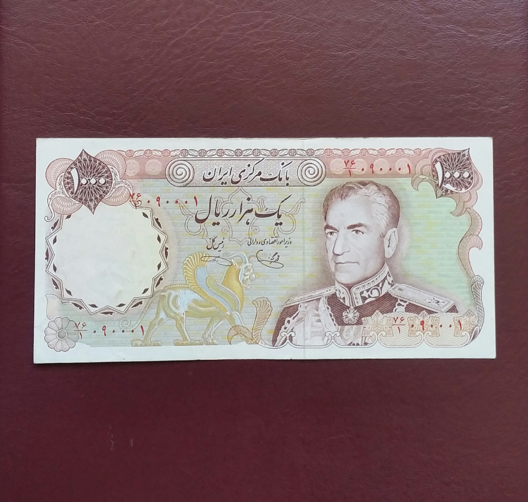 1000 ریال شانه پهن شماره بسیار خاص 090001 باارزش