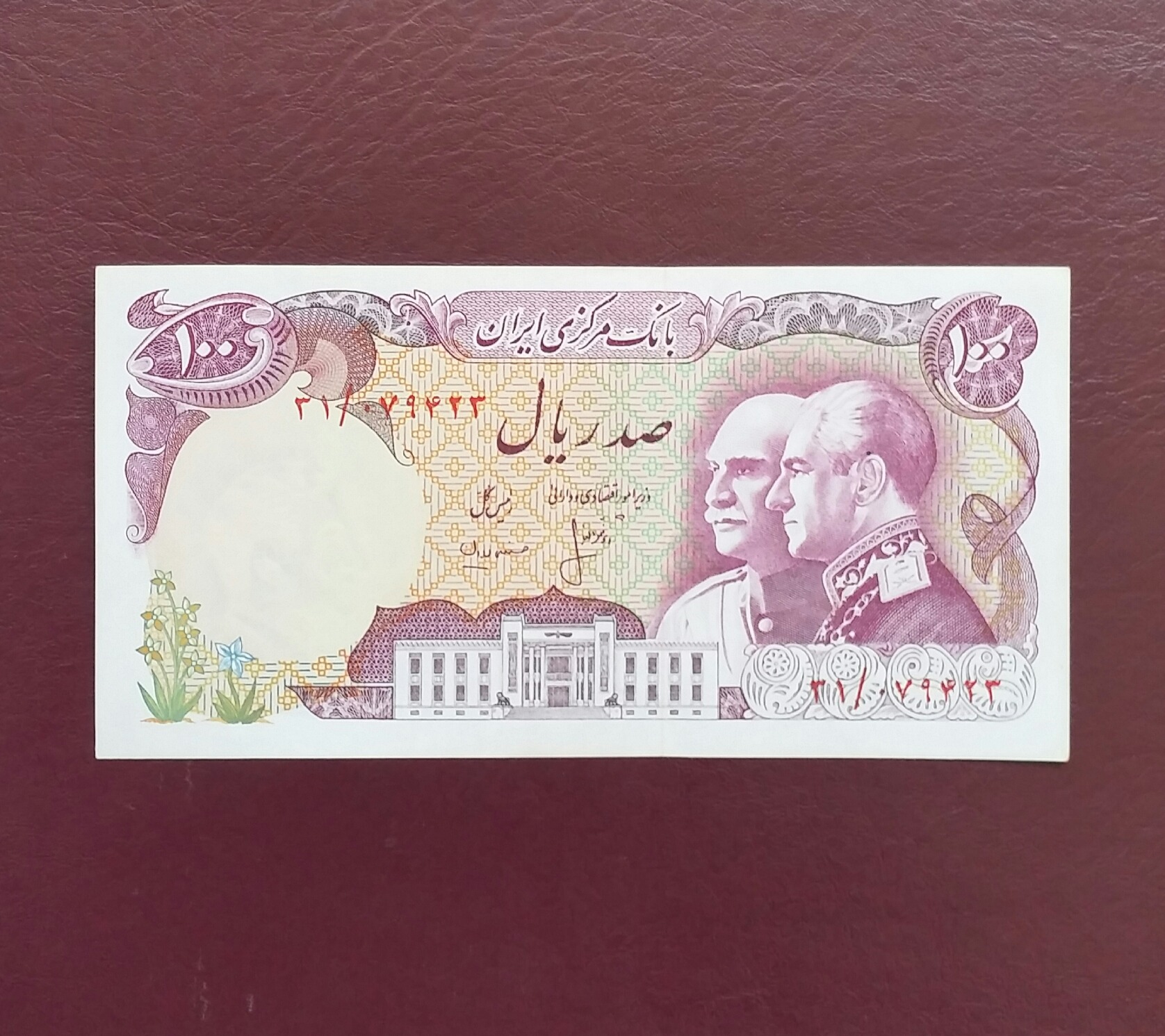100 ریال پدر و پسر نو بانکی رقم زیبا و محبوب