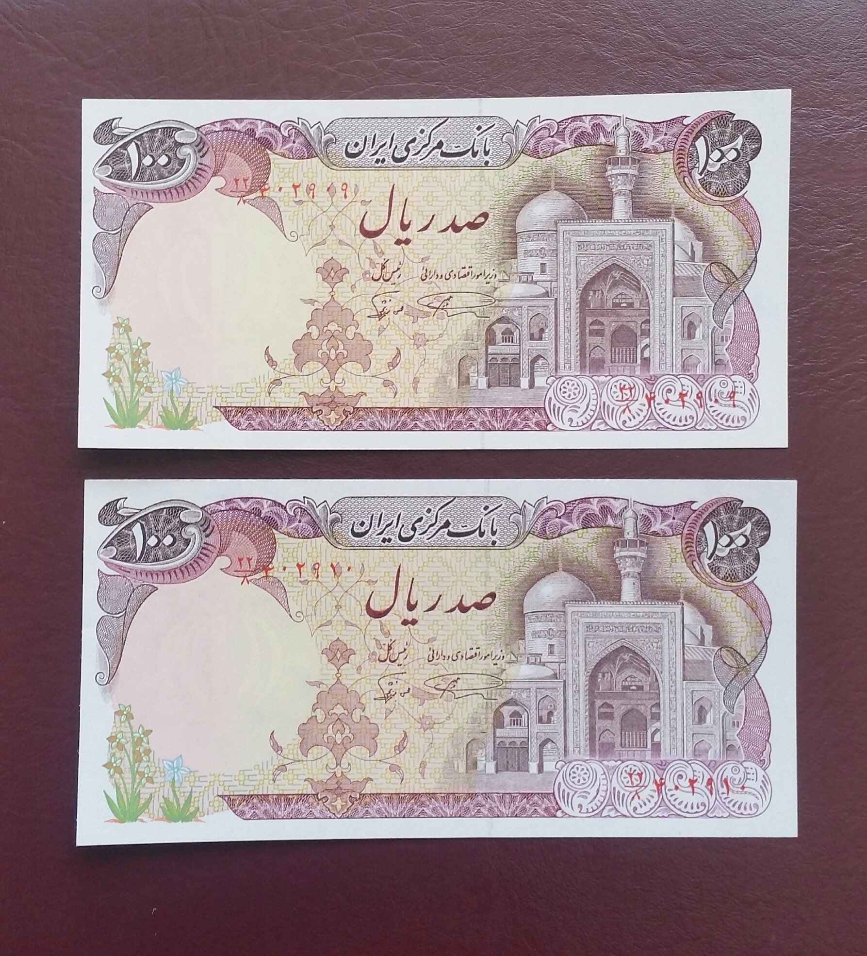 جفت 100 ریال بارگاهی شماره بالا نازک پایین ضخیم