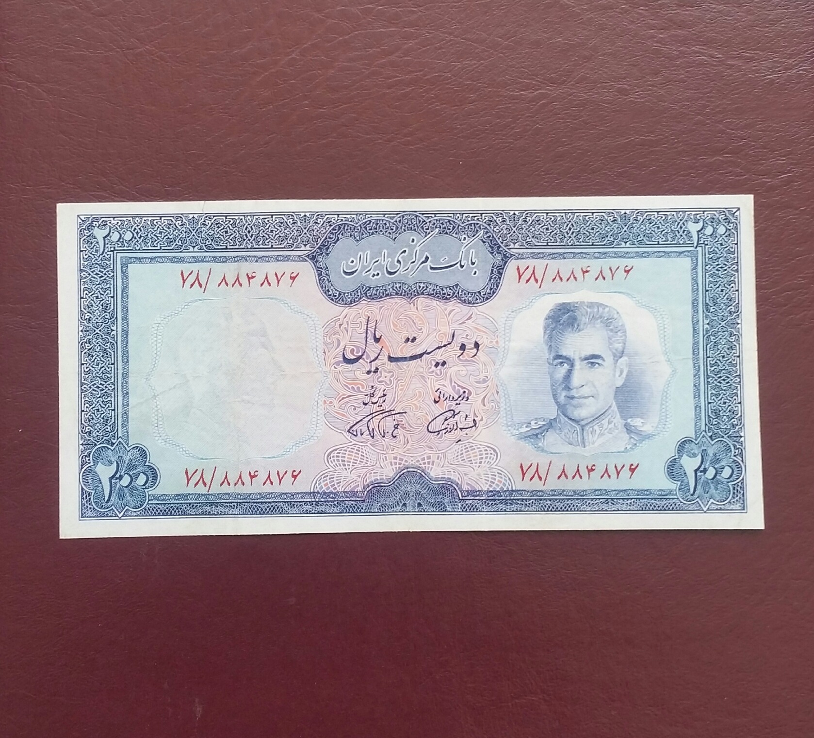 200 ریال آموزگار فرمانفرمائیان سفید کتاب 17 میلیون