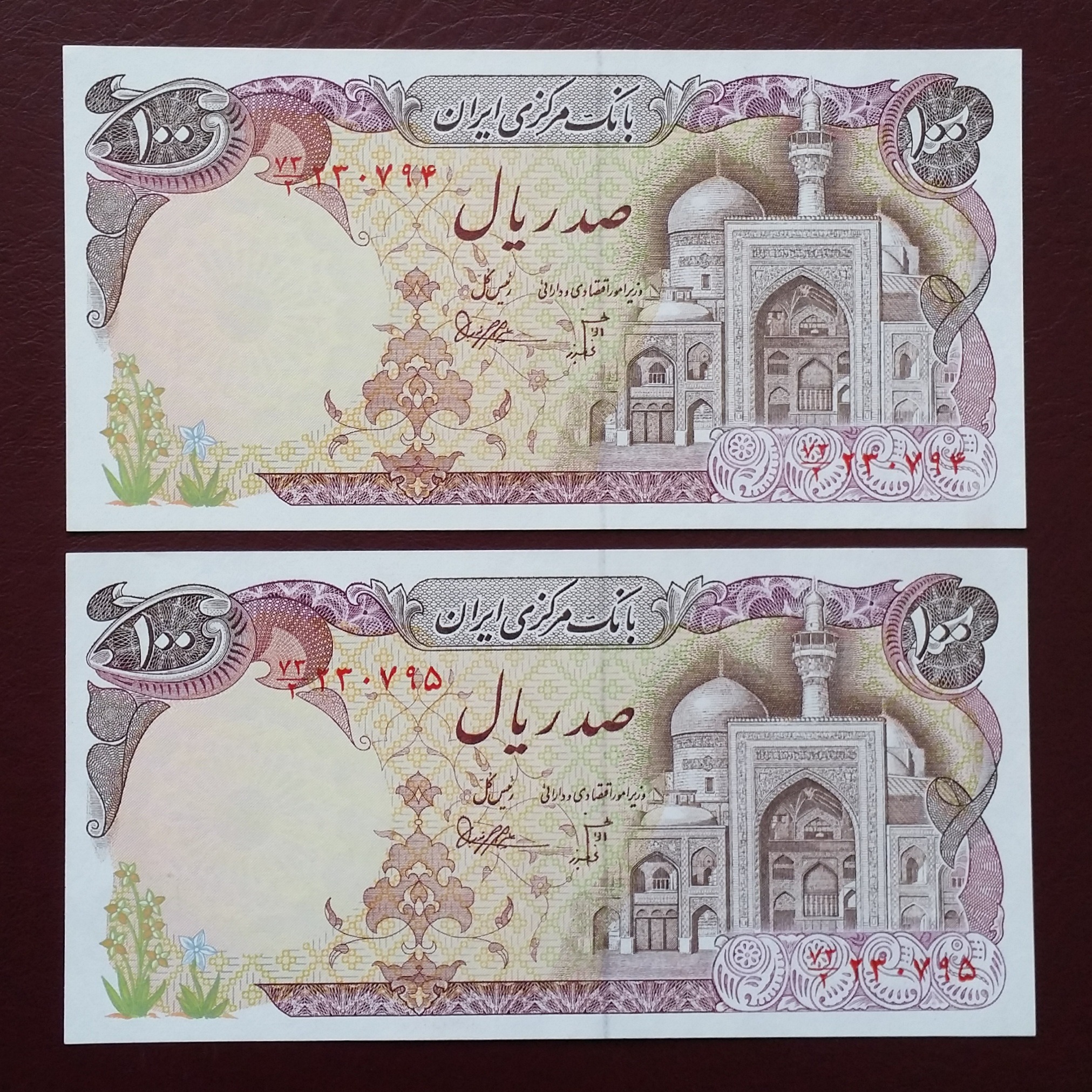 جفت 100 ریال بارگاهی بنی صدر کمیاب و ارزشمند