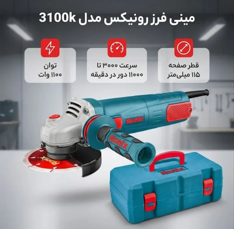 مینی فرز صنعتی رونیکس مدل 3100k